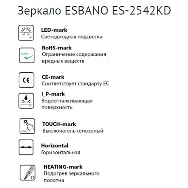Зеркало Esbano ES-2542KD 100x80, LED подсветка, функция антизапотевания, сенсорный выключатель - фото 1