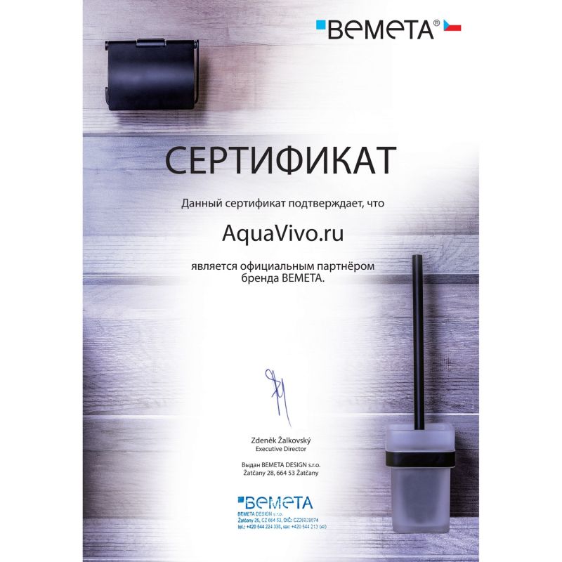 Bemeta Omega 104307631 Поручень изогнутый с мыльницей 40 см