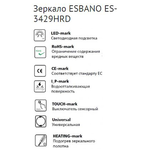 Зеркало Esbano ES-3429HRD 60х80, LED-подсветка, функция антизапотевания, сенсорный выключатель - фото 1