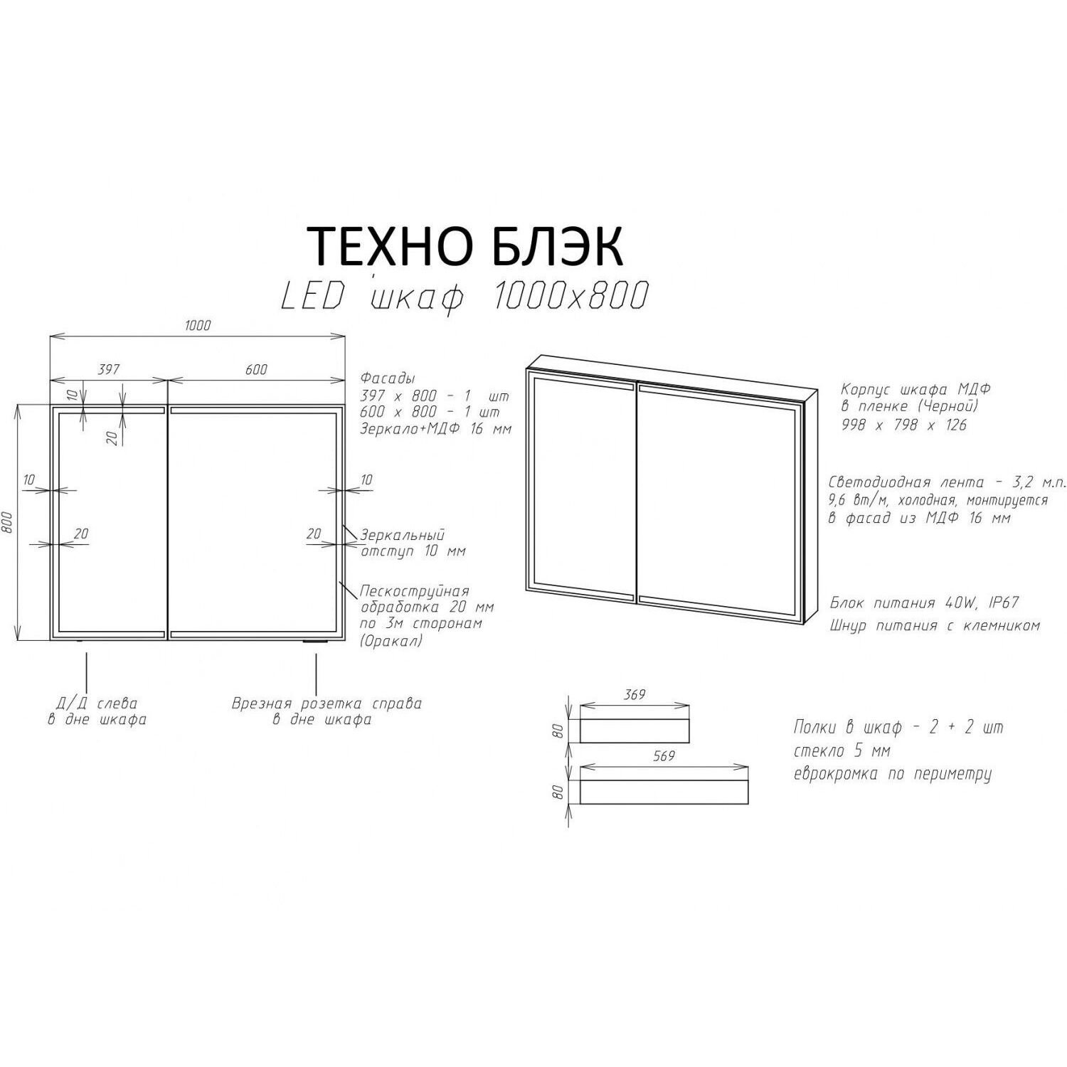 Шкаф-зеркало Art & Max Techno 100, с подсветкой, цвет черный - фото 1