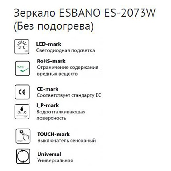 Зеркало Esbano ES-2073W 48x148, LED подсветка, сенсорный выключатель - фото 1