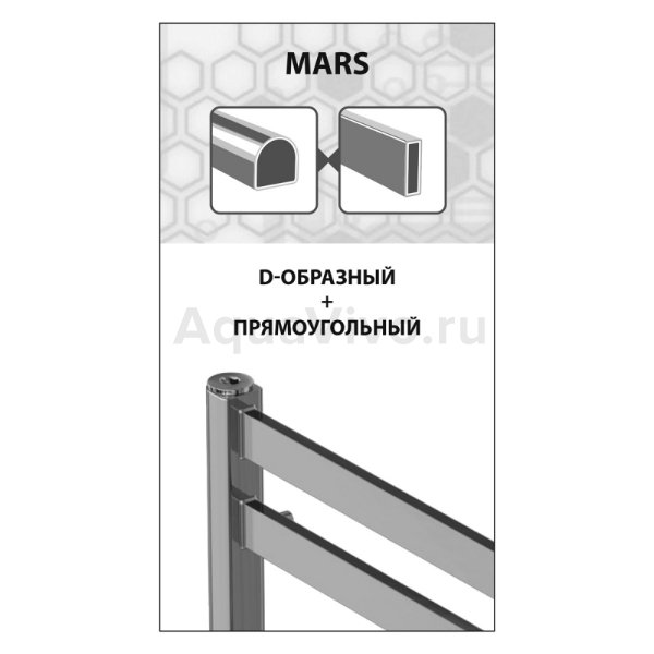 Полотенцесушитель Lemark Mars П7 50x60 электрический - фото 1