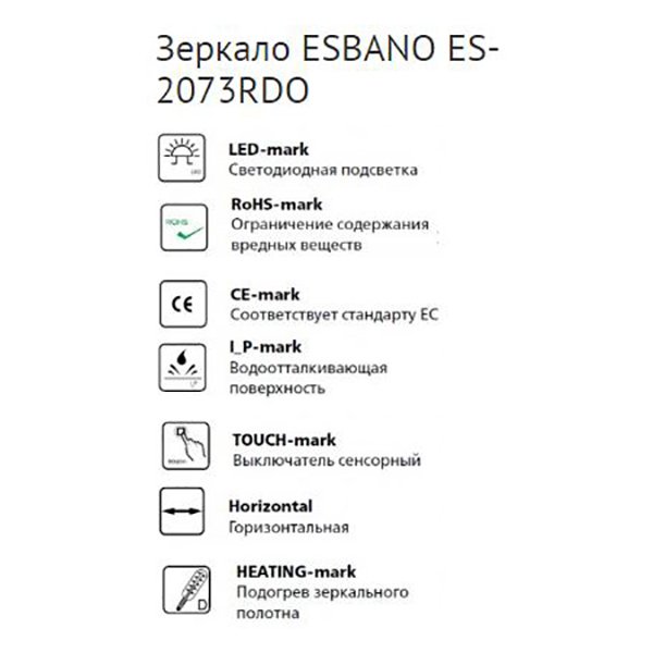 Зеркало Esbano ES-2073RDO 78x58, LED подсветка, функция антизапотевания, сенсорный выключатель - фото 1