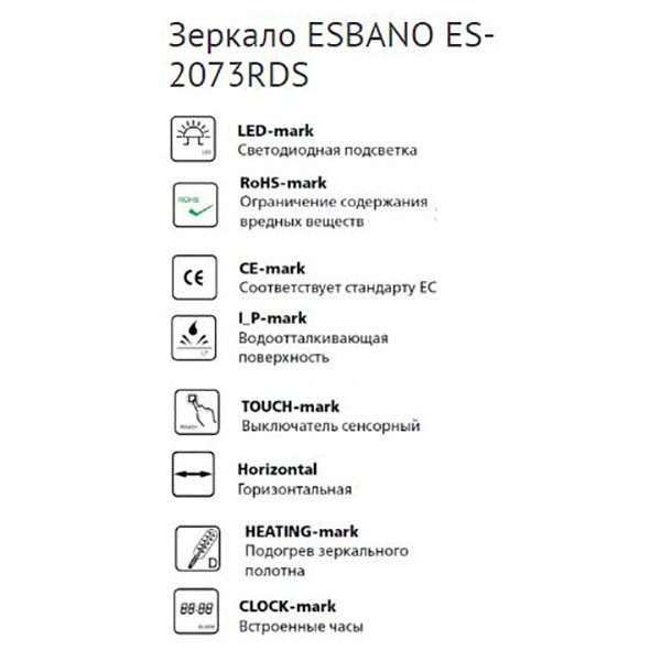 Зеркало Esbano ES-2073RDS 80x60, LED подсветка, функция антизапотевания, часы, сенсорный выключатель - фото 1