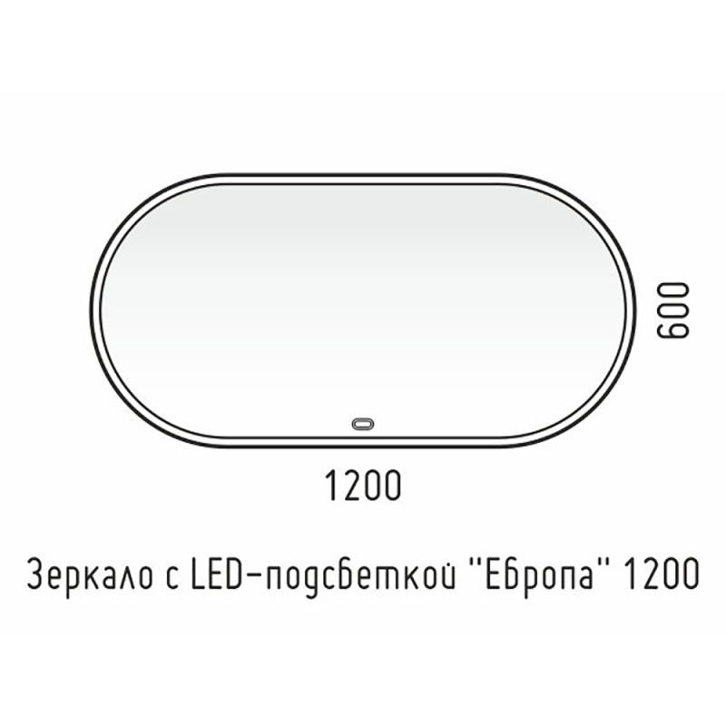 Зеркало Corozo Европа 120х60 LED, с подвсеткой, цвет белый - фото 1