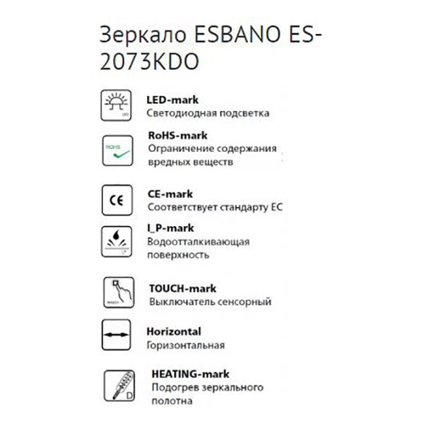 Зеркало Esbano ES-2073KDO 98x78, LED подсветка, функция антизапотевания, сенсорный выключатель - фото 1