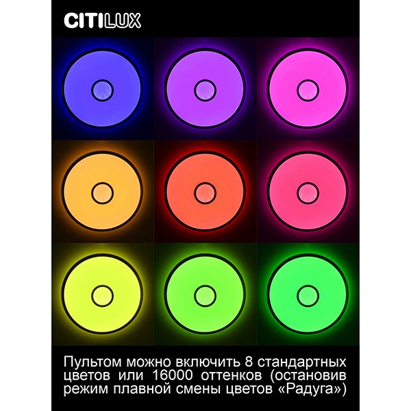 Потолочный светильник Citilux Старлайт CL703A85G, арматура венге, плафон полимер белый / бронза, 59х59 см
