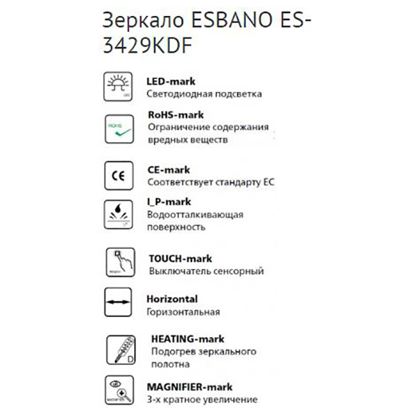 Зеркало Esbano ES-3429KDF 100x70, LED-подсветка, функция антизапотевания, увеличение, сенсорный выключатель