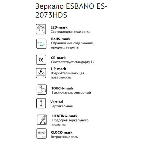 Зеркало Esbano ES-2073HDS 60x80, LED подсветка, функция антизапотевания, часы, сенсорный выключатель