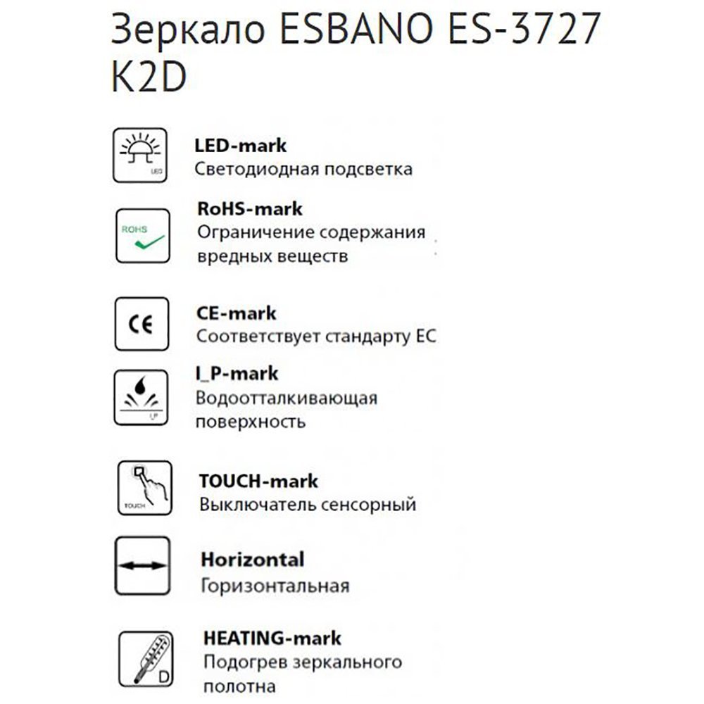 Зеркало Esbano ES-3727 K2D 100х70, с подсветкой, диммером и функцией антизапотевания, цвет черный матовый