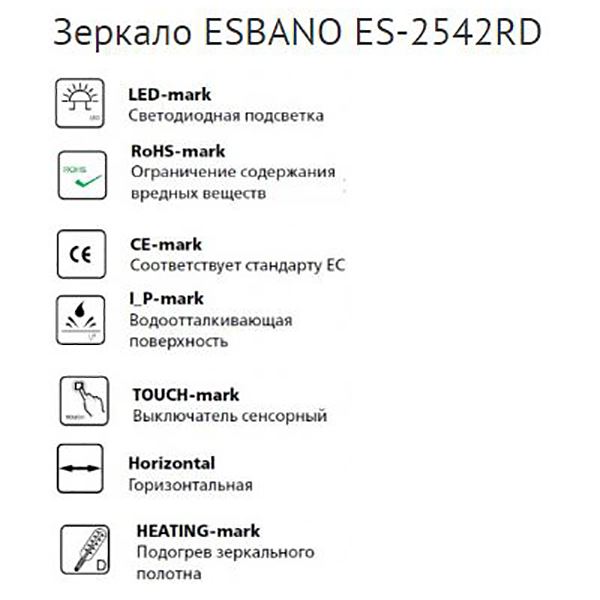 Зеркало Esbano ES-2542RD 80х60, LED подсветка, функция антизапотевания, сенсорный выключатель - фото 1