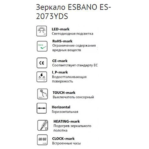 Зеркало Esbano ES-2073YDS 120x70, LED подсветка, функция антизапотевания, часы, сенсорный выключатель