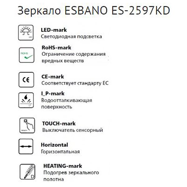 Зеркало Esbano ES-2597KD 100x70, LED подсветка, функция антизапотевания, сенсорный выключатель - фото 1