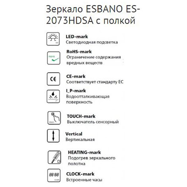 Зеркало Esbano ES-2073HDSA 60x80, LED подсветка, функция антизапотевания, часы, полка, сенсорный выключатель - фото 1