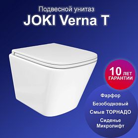 Унитаз Joki Verna T JK3031025 подвесной, безободковый, смыв Торнадо, с сиденьем микролифт, цвет белый - фото 1