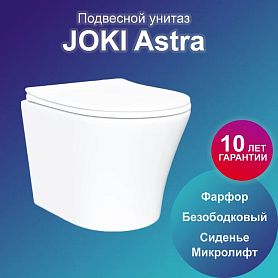 Унитаз Joki Astra JK8021052 подвесной, безободковый, с сиденьем микролифт, цвет белый - фото 1