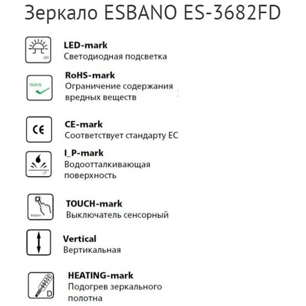 Зеркало Esbano ES-3682FD 50х70, с подсветкой и функцией антизапотевания - фото 1