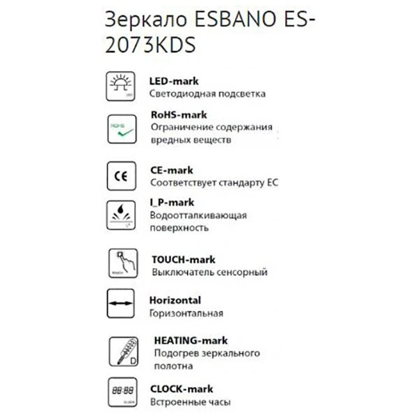 Зеркало Esbano ES-2073KDS 100x80, LED подсветка, функция антизапотевания, часы, сенсорный выключатель - фото 1