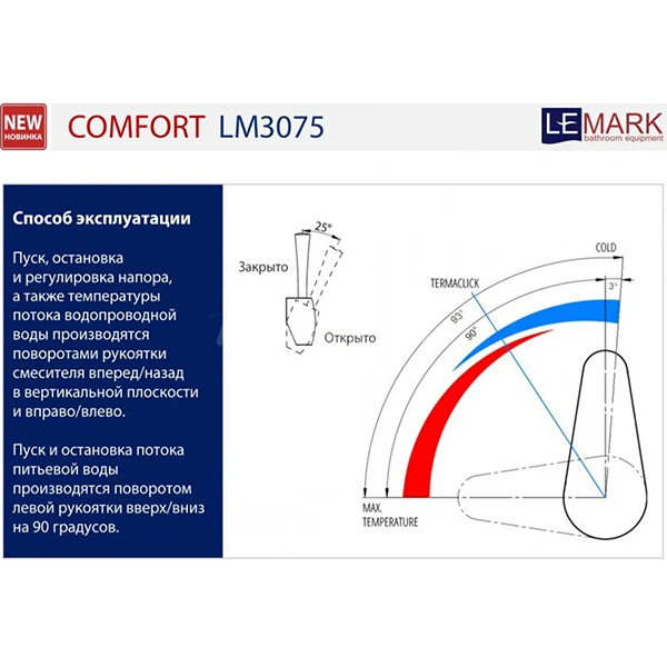 Смеситель Lemark Comfort LM3075BN для кухни, под фильтр, с гибким изливом, цвет хром