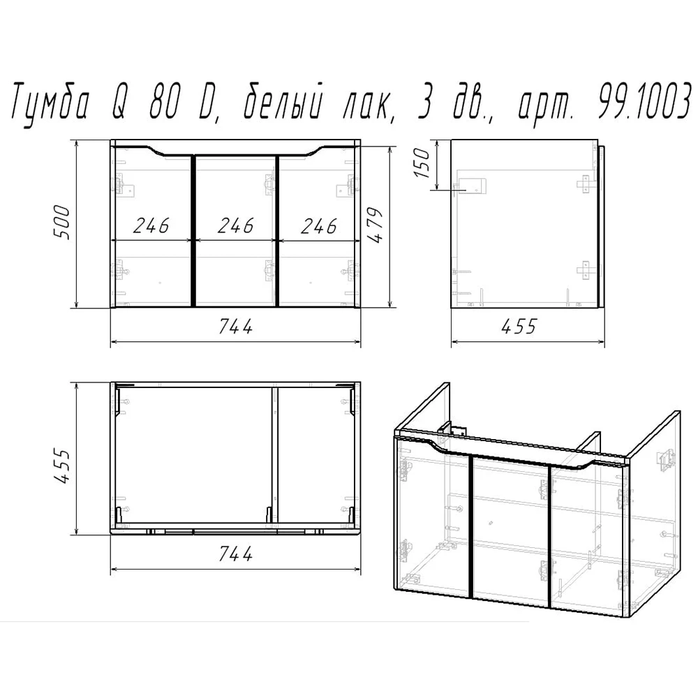 Мебель для ванной Dreja Q (D) 80, с 3 дверцами, цвет белый глянец