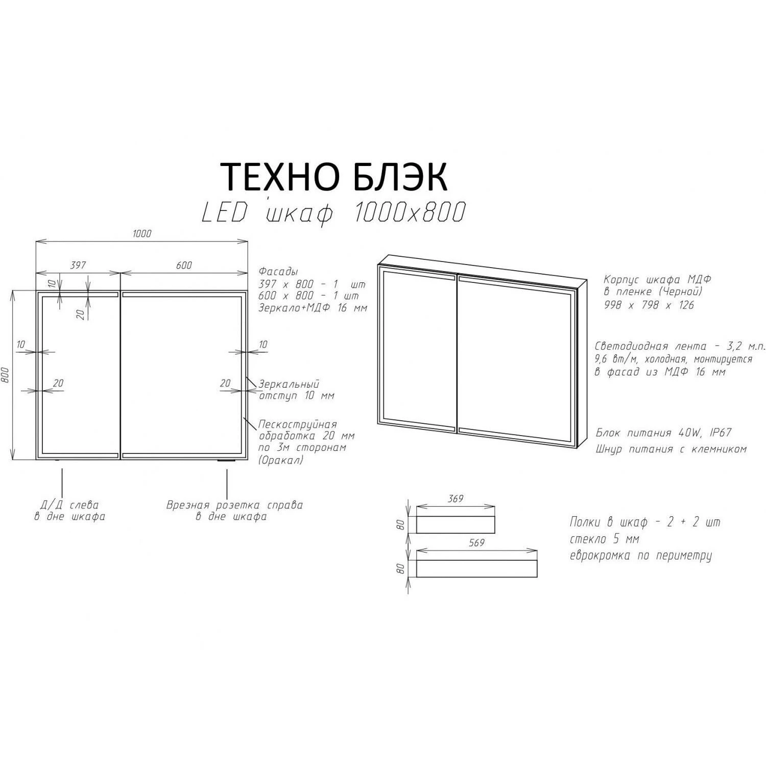 Шкаф-зеркало Art & Max Techno 100, с подсветкой, цвет черный
