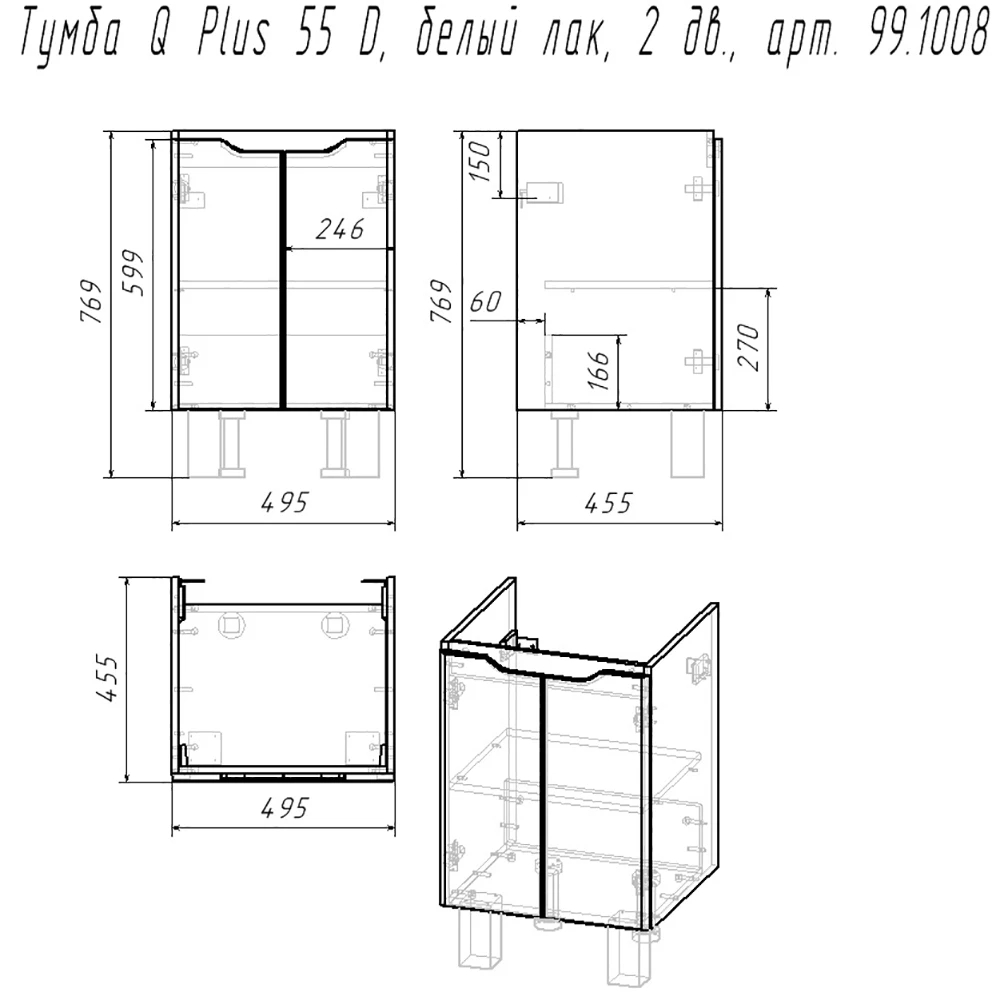 Мебель для ванной Dreja Q Plus D 55, 2 дверцы, цвет белый глянец