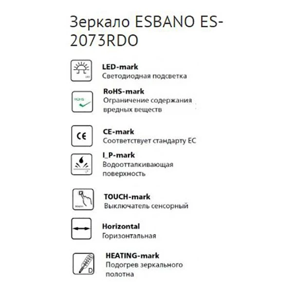 Зеркало Esbano ES-2073RDO 78x58, LED подсветка, функция антизапотевания, сенсорный выключатель - фото 1