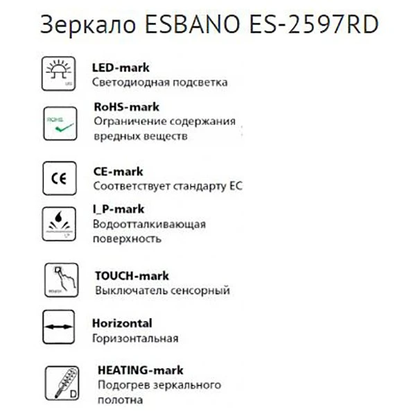 Зеркало Esbano ES-2597RD 80x70, LED подсветка, сенсорный выключатель