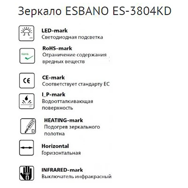 Зеркало Esbano ES-3804KD 100x70, LED-подсветка, функция антизапотевания, инфракрасный выключатель - фото 1