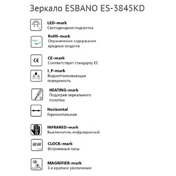 Зеркало Esbano ES-3845KD 100x70, LED-подсветка, функция антизапотевания, часы, увеличение, инфракрасный выключатель - фото 1