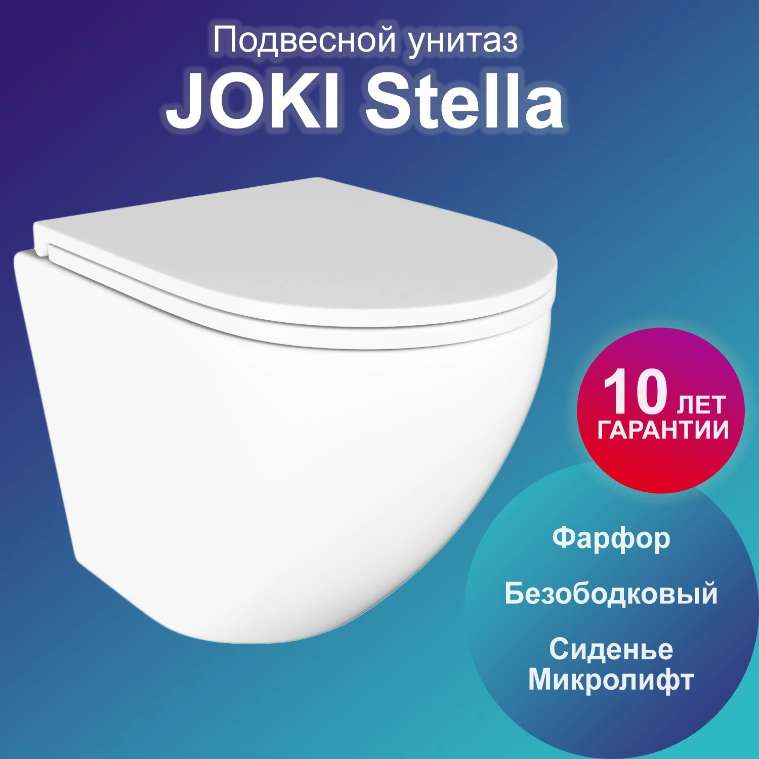 Комплект JOKI подвесного унитаза Stella JK1021007 белый + инсталляция JK01150 + кнопка Ventus JK701528CH хром глянец - фото 1