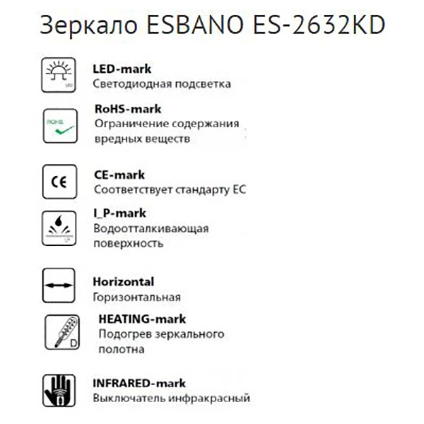 Зеркало Esbano ES-2632KD 100x80, LED подсветка, функция антизапотевания, инфракрасный выключатель - фото 1