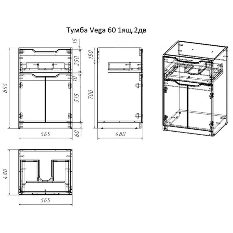 Мебель для ванной Dreja Vega 60, с 1 ящиком и дверцами, цвет белый глянец
