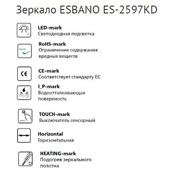 Зеркало Esbano ES-2597KD 100x70, LED подсветка, функция антизапотевания, сенсорный выключатель