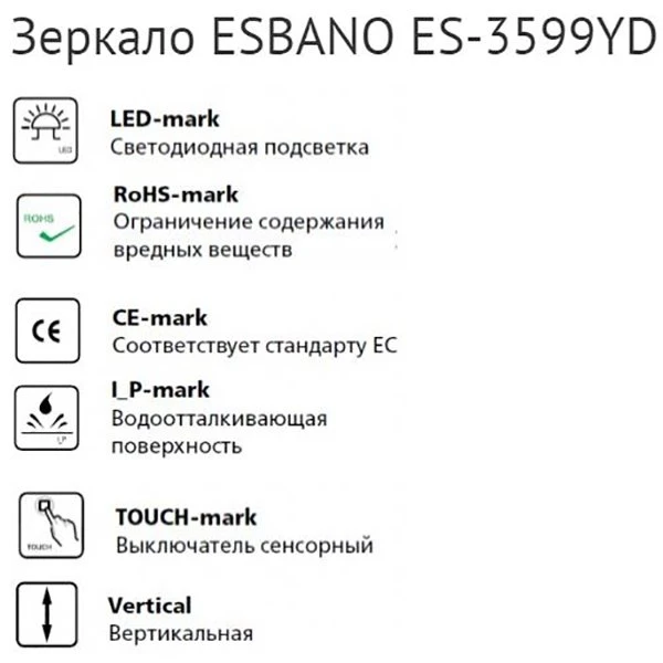 Зеркало Esbano ES-3599YD 59x59, с подсветкой и функцией антизапотевания