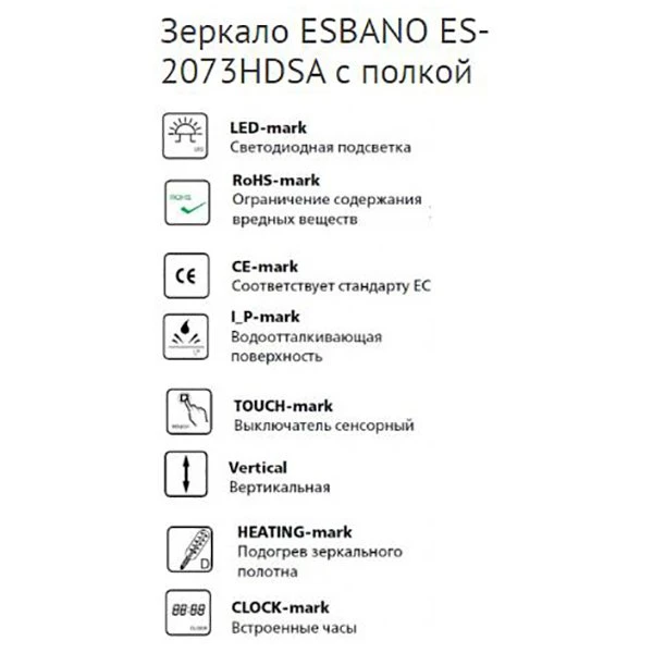 Зеркало Esbano ES-2073HDSA 60x80, LED подсветка, функция антизапотевания, часы, полка, сенсорный выключатель