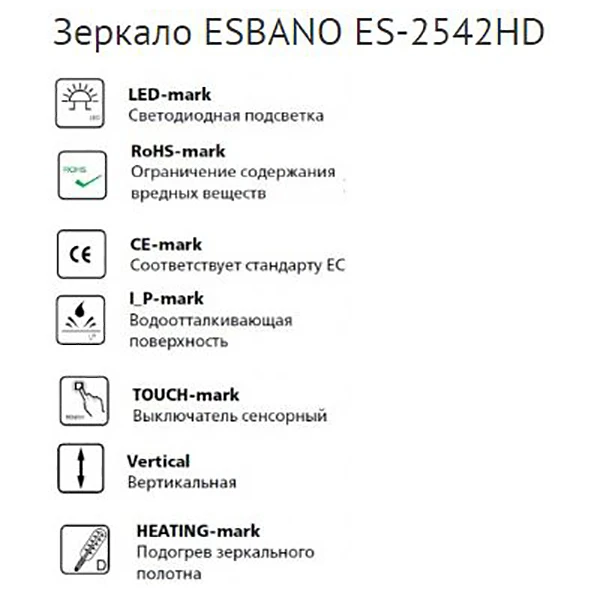 Зеркало Esbano ES-2542HD 60x80, LED подсветка, функция антизапотевания, сенсорный выключатель - фото 1