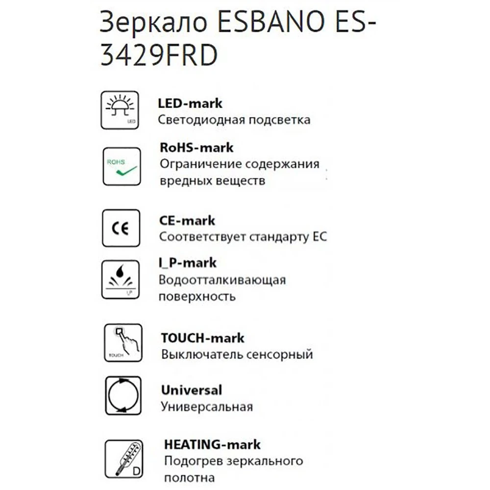 Зеркало Esbano ES-3429FRD 50x70, с подсветкой и системой антизапотевания