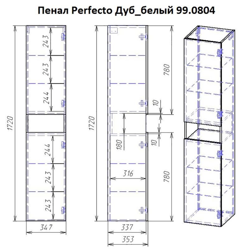 Шкаф-пенал Dreja Perfecto 35, подвесной / напольный, цвет белый глянец