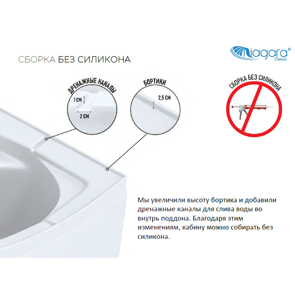 Душевая кабина Niagara Classic NG-2509-14BKT 100x100, стекло тонированное, профиль серебро, без крыши