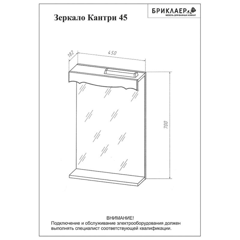 Зеркало Бриклаер Кантри 45x70, с подсветкой, цвет бежевый дуб прованс