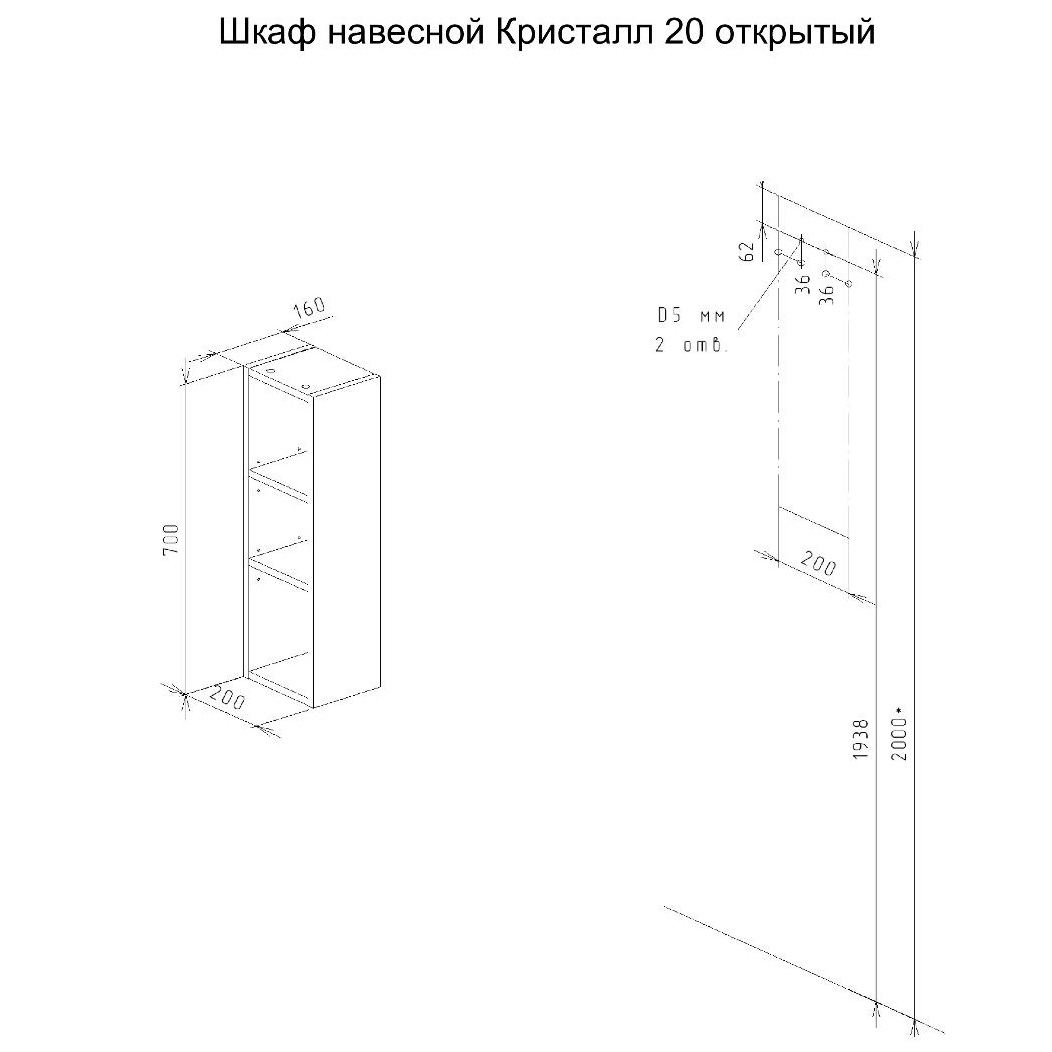 Шкаф Бриклаер Кристалл 20,, открытый цвет дуб крафт табачный - фото 1