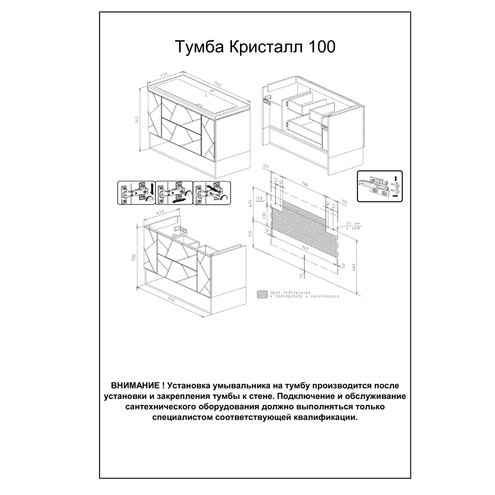 Мебель для ванной Бриклаер Кристалл 100, цвет белый