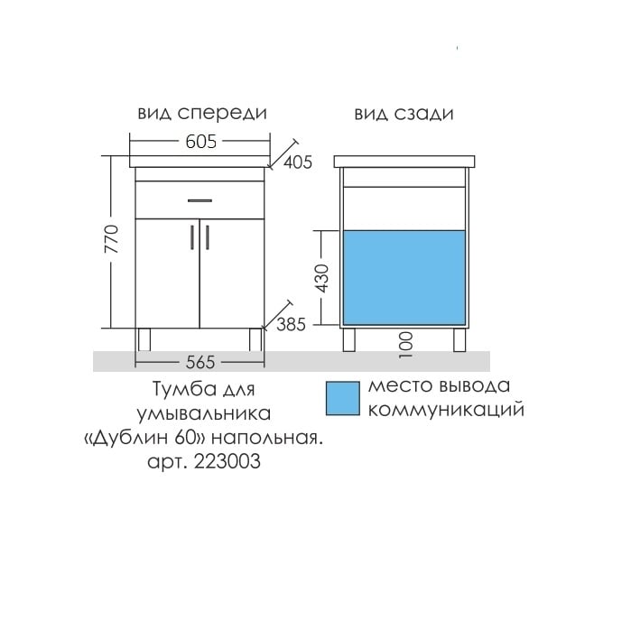 Мебель для ванной Санта Дублин 60 напольная, с 1 ящиком, цвет белый