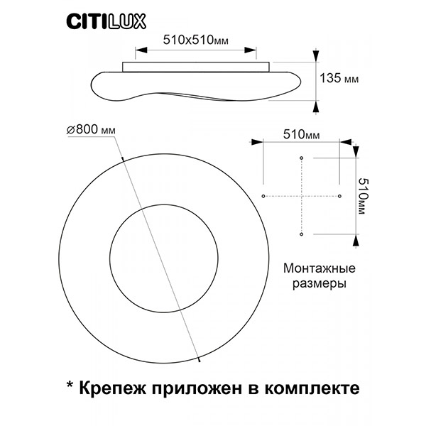 Потолочная люстра Citilux Стратус Смарт CL732A800G, арматура белая, плафон полимер белый, 80х80 см