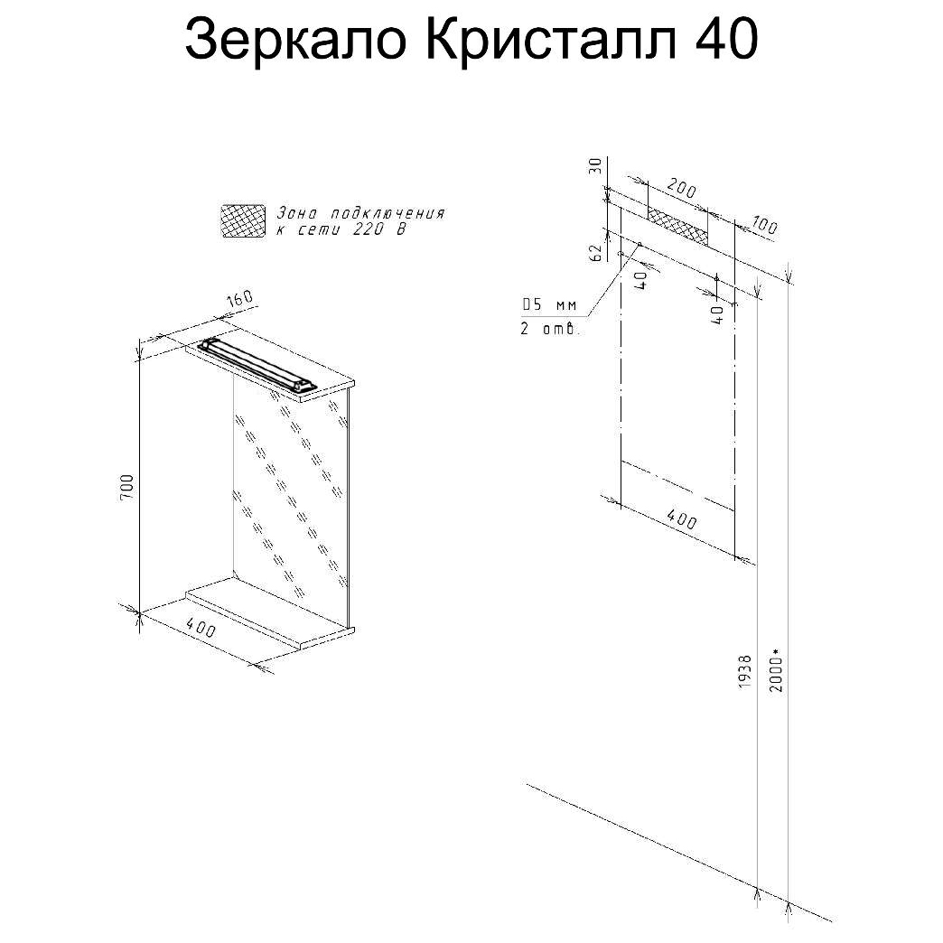 Зеркало Бриклаер Кристалл 40x70, с подсветкой, цвет дуб крафт табачный - фото 1