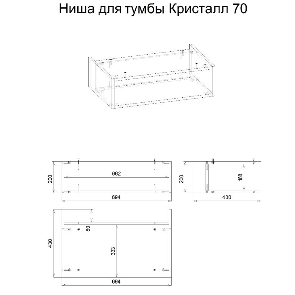 Мебель для ванной Бриклаер Кристалл 70, цвет латте / дуб крафт табачный