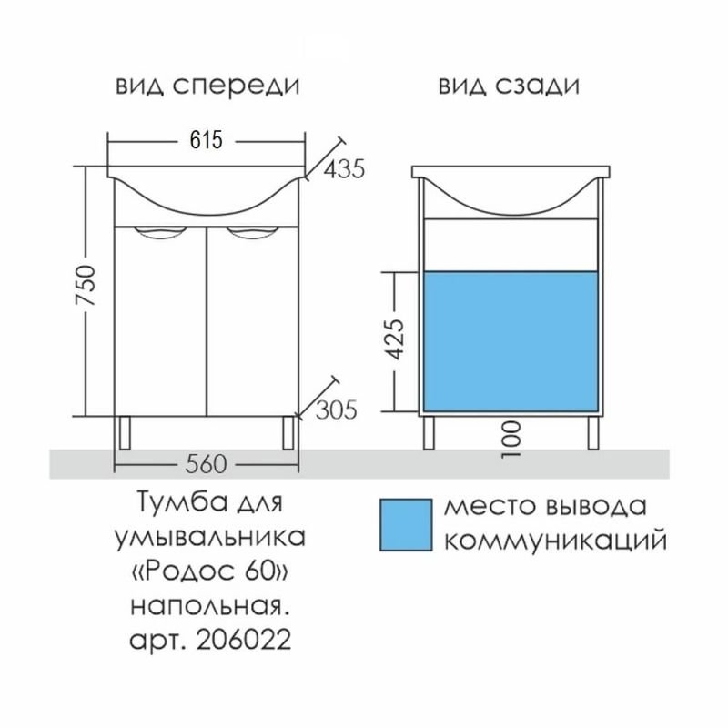 Мебель для ванной Санта Родос 60 N, под раковину Грация, цвет белый