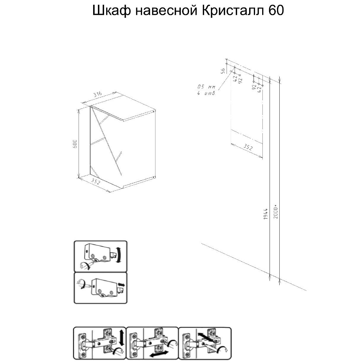 Шкаф Бриклаер Кристалл 35x60, цвет латте - фото 1