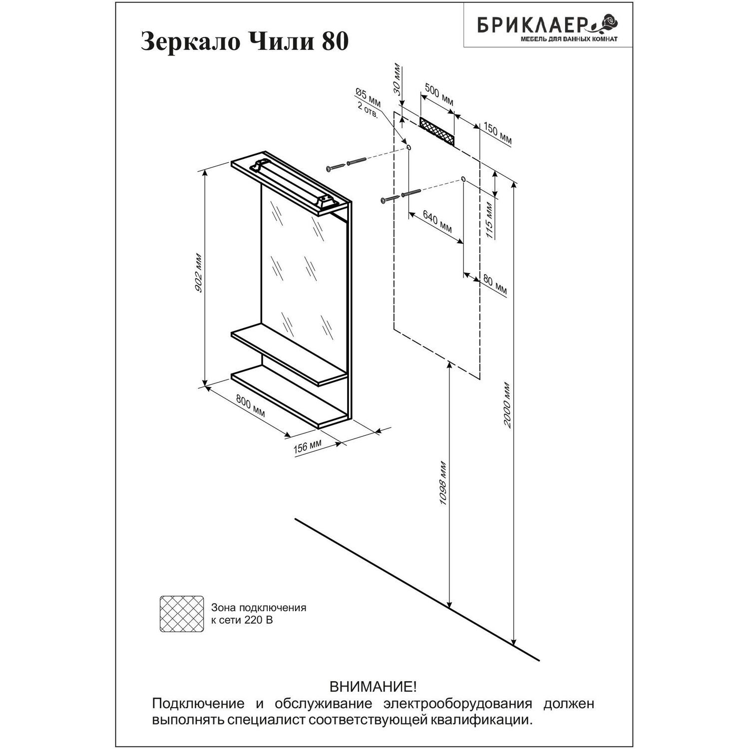 Зеркало Бриклаер Чили 80x90, с подсветкой, цвет венге  - фото 1